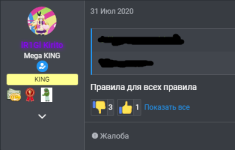 ОПА 2.png