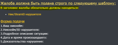 Форма подачи.PNG