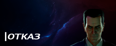 отказ.png