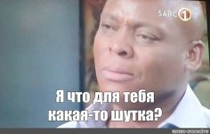 Шутка.jpg