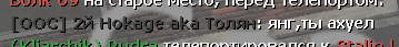 Толян.png Толян.png